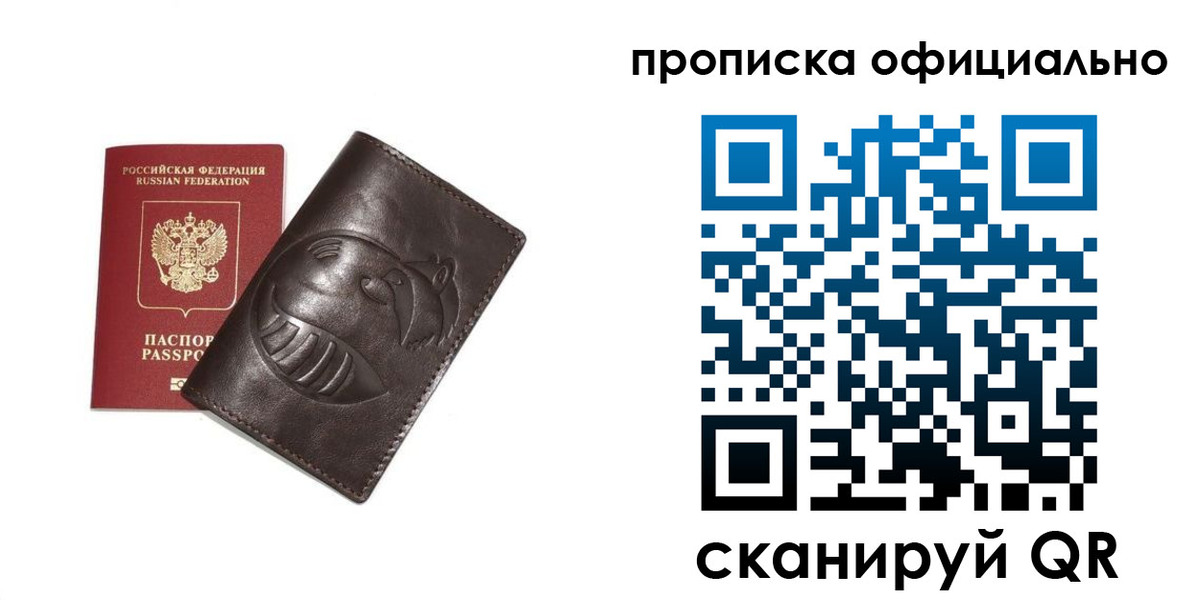 прописка иностранных граждан в Аркадаке